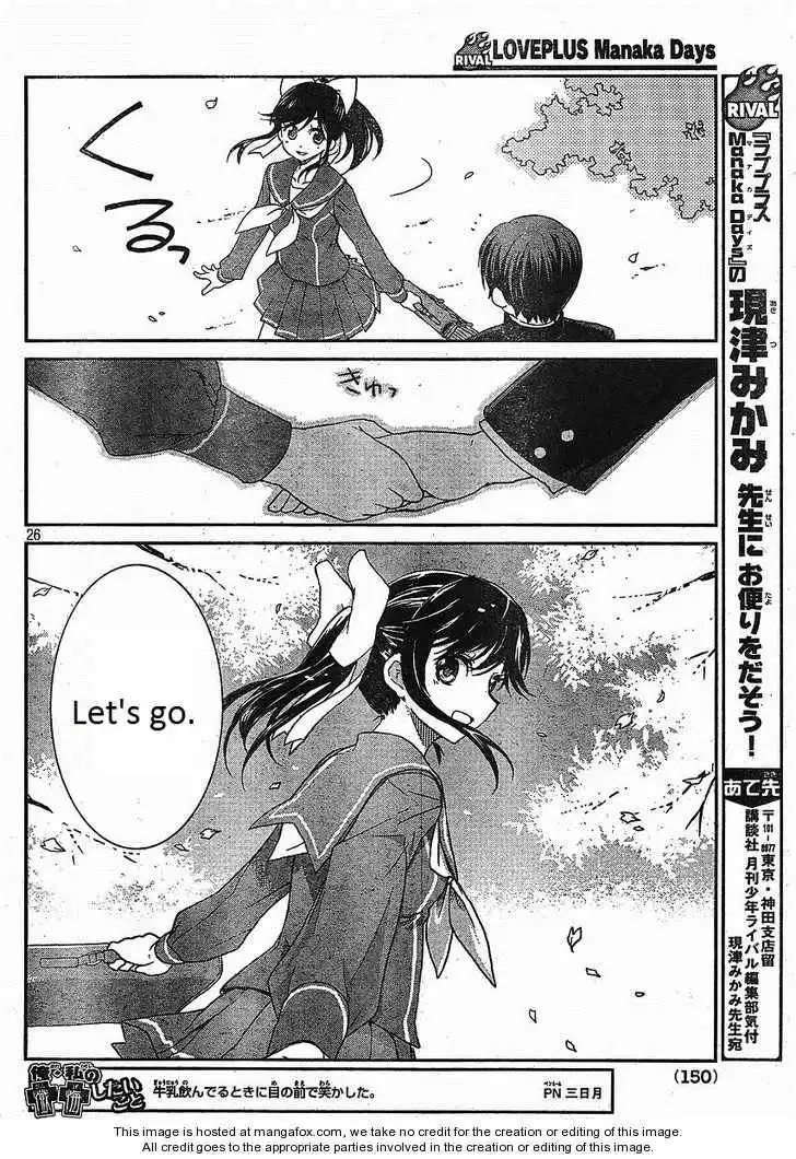 Loveplus Manaka Days Chapter 1 18